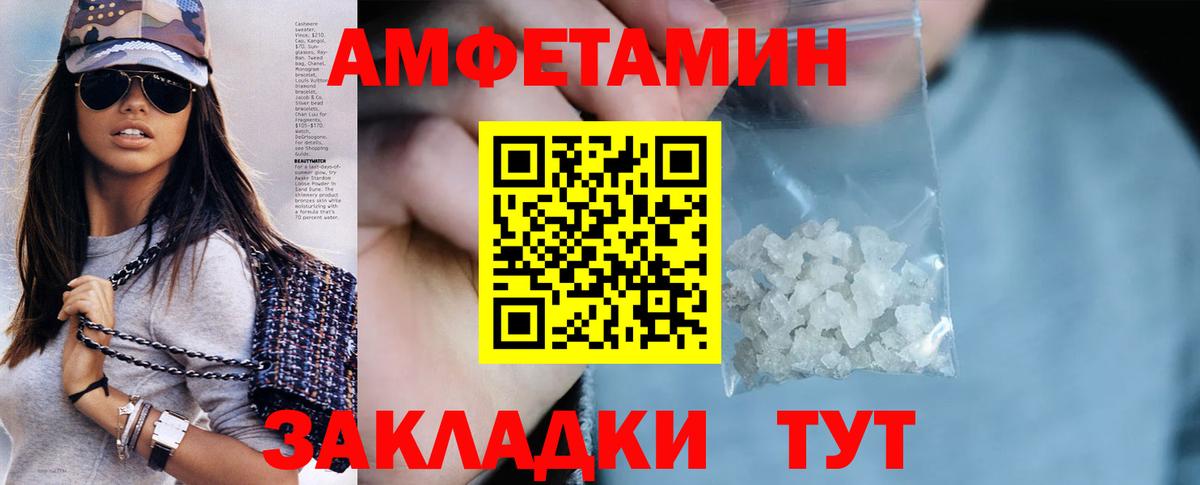 Чистополь  АМФ  Вход с VPN  Амфетамин Розовый 