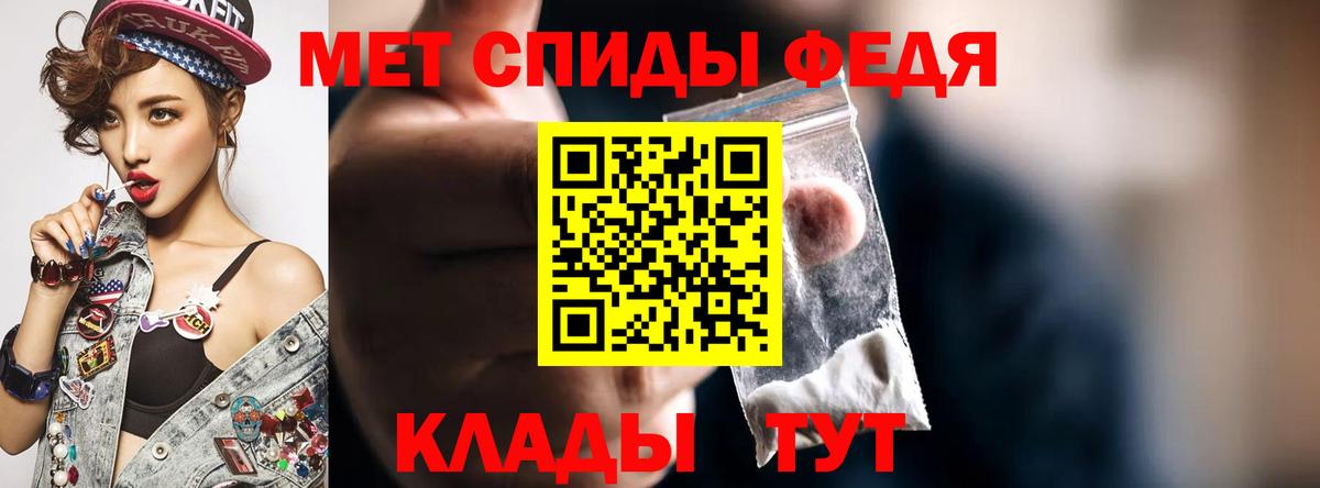 АМФЕТАМИН Premium Чистополь