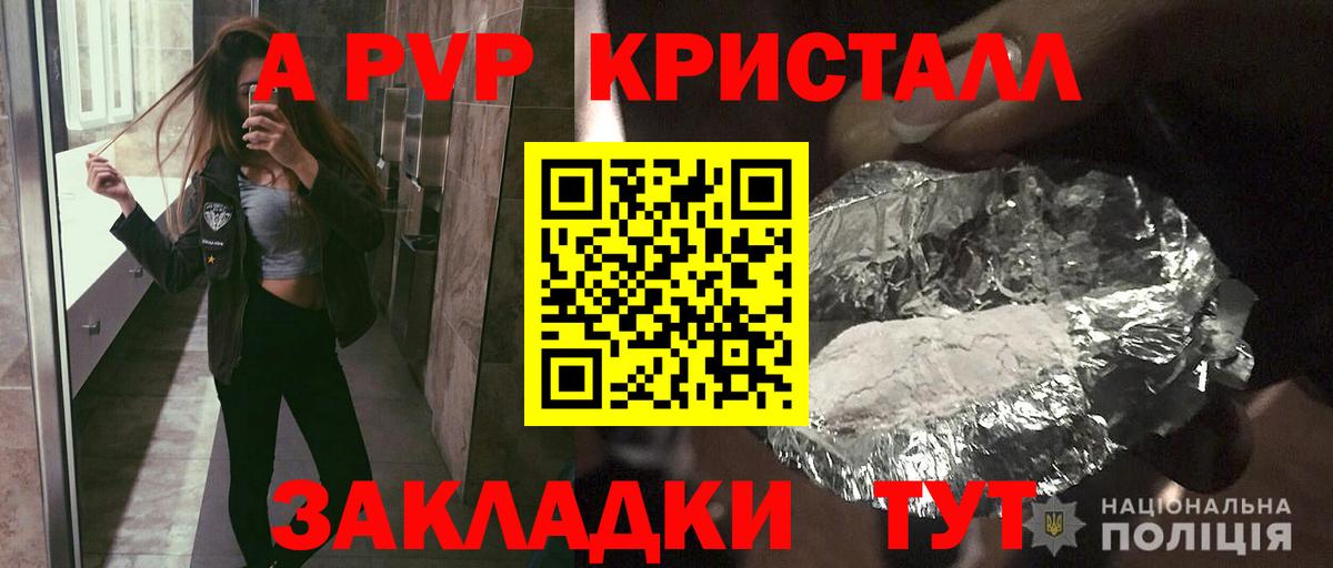 A-PVP мука  Альфа ПВП СК КРИС  А ПВП VHQ  Чистополь  Вход с VPN 