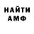 МЕТАМФЕТАМИН витя Kagor
