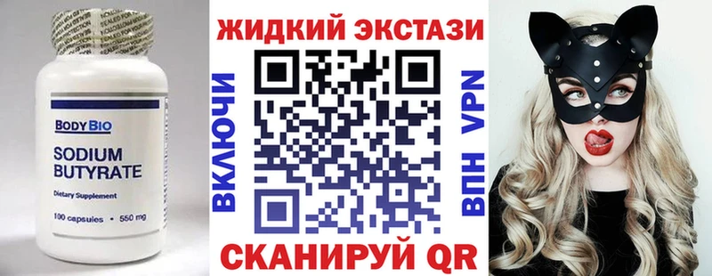 БУТИРАТ буратино  Чистополь 