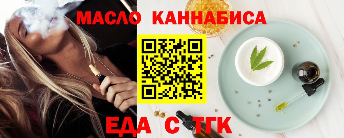 Чистополь  Еда ТГК конопля  Вход с VPN 