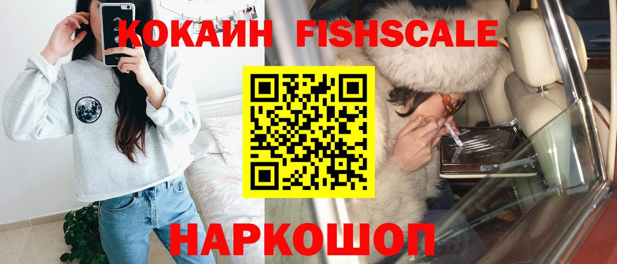COCAIN Колумбийский Чистополь