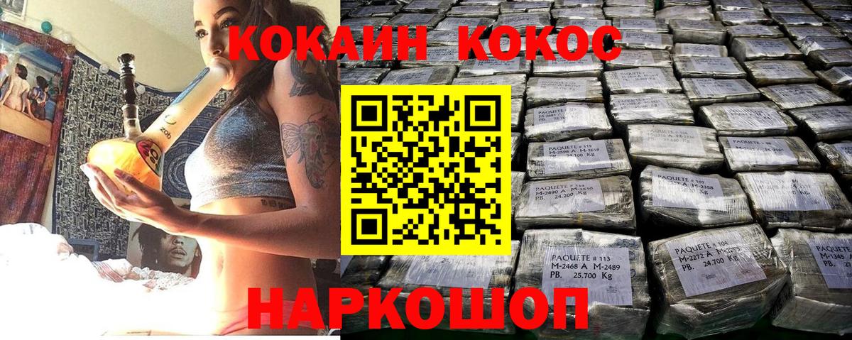 Cocaine 99%  COCAIN Columbia  Вход с VPN  Чистополь 