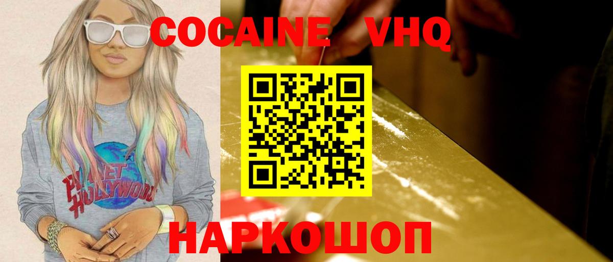 МАРИХУАНА  Чистополь  LSD-25  Меф МЯУ МЯУ кристаллы  Alpha-PVP СК   Вход с VPN  Кокаин  ГАШИШ 