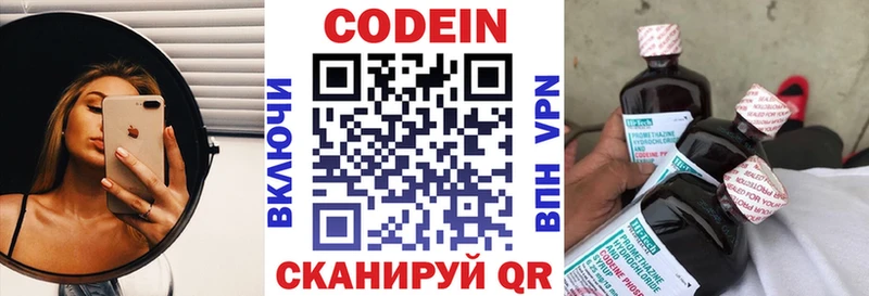 Кодеиновый сироп Lean Purple Drank  наркошоп  Чистополь 