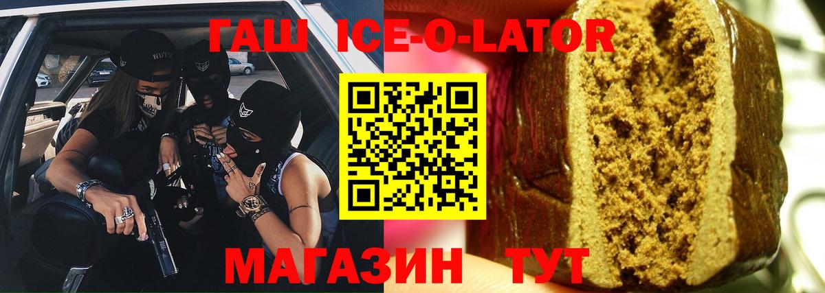 дарнет шоп  Гашиш Ice-O-Lator  ГАШИШ  Вход с VPN  Чистополь  ГАШИШ убойный 