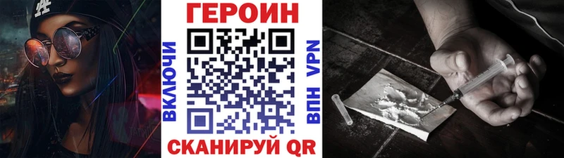ГЕРОИН хмурый где можно купить Чистополь