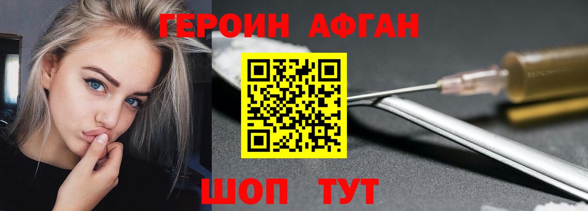 Чистополь  ГЕРОИН Heroin  Вход с VPN 