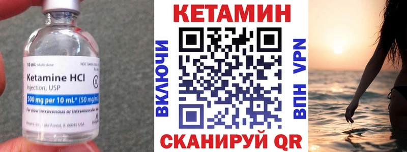 КЕТАМИН ketamine  Чистополь 