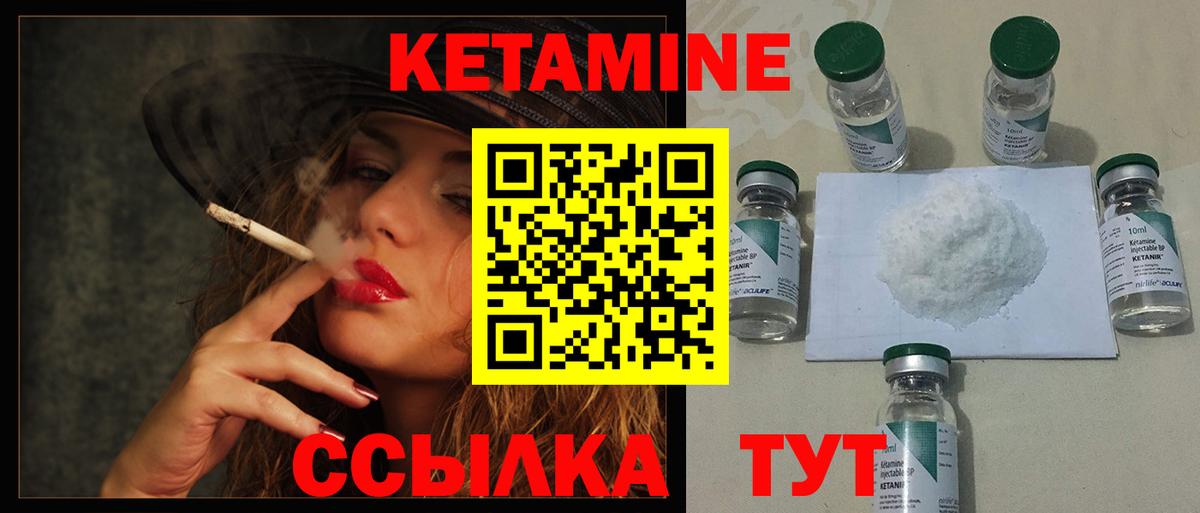 Чистополь  Кетамин VHQ  Вход с VPN 