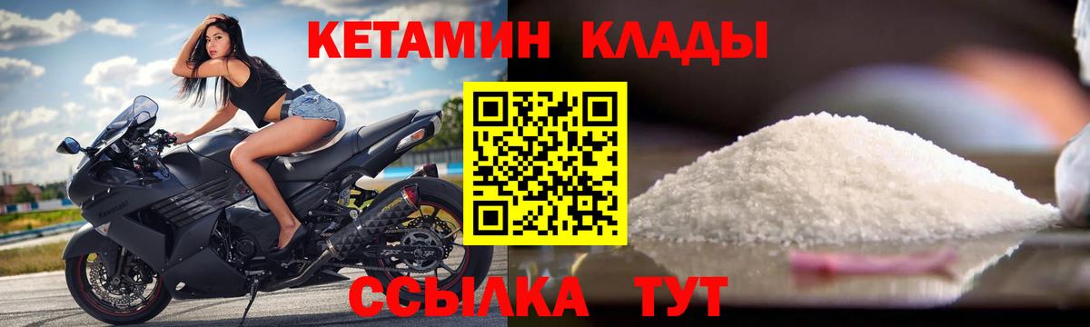 Кетамин ketamine Чистополь