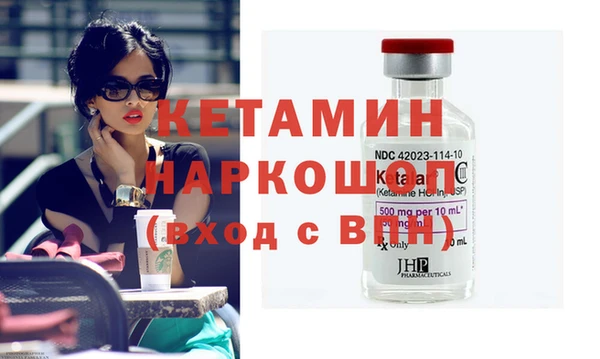 бутират Осинники
