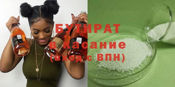 бутират Осинники