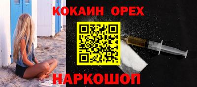 наркотики Славянск-на-Кубани