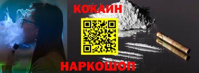 кокаин VHQ Ставрополь