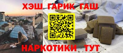 герыч Сланцы