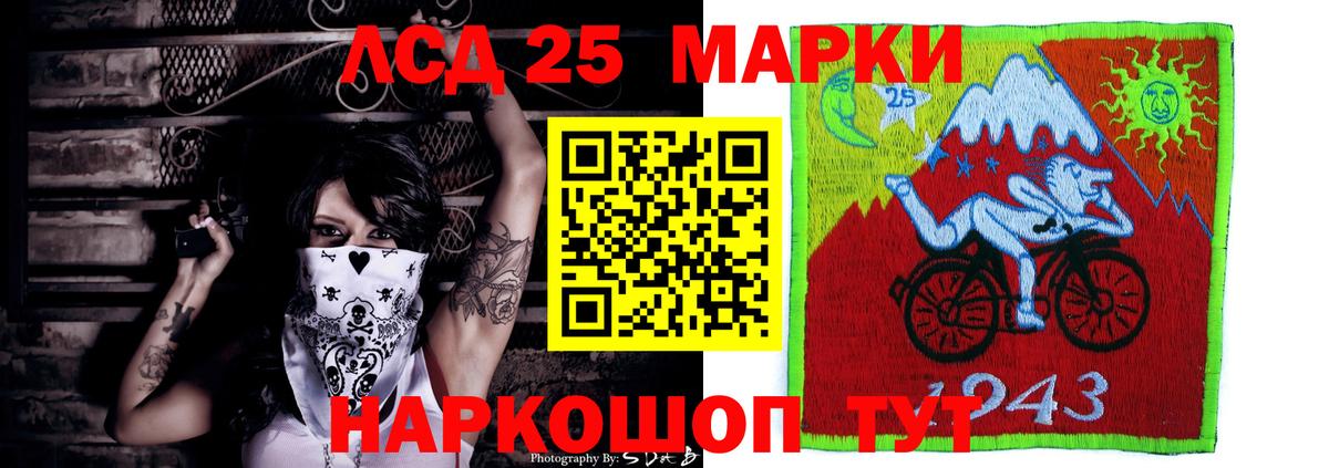 LSD-25 экстази кислота Чистополь