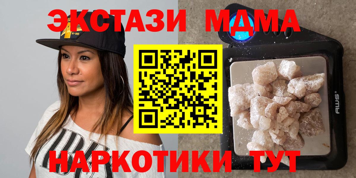 МДМА кристаллы Чистополь