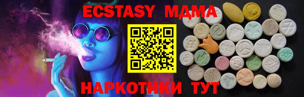 Чистополь  МДМА молли  МДМА  MDMA Molly  Вход с VPN 