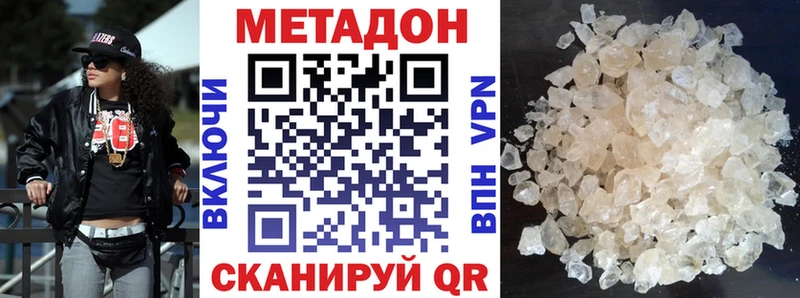 МЕТАДОН кристалл  даркнет клад  Чистополь  omg онион 