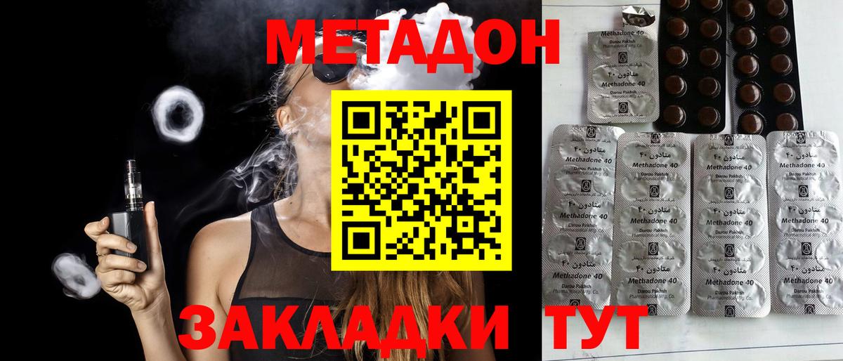 МЕТАДОН мёд Чистополь