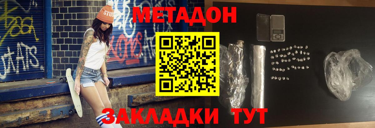 Метадон кристалл  mega tor  Метадон methadone  Чистополь  Вход с VPN 