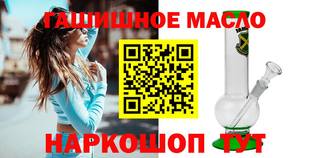 купить наркоту  Вход с VPN  Чистополь  ТГК концентрат  Дистиллят ТГК THC oil 