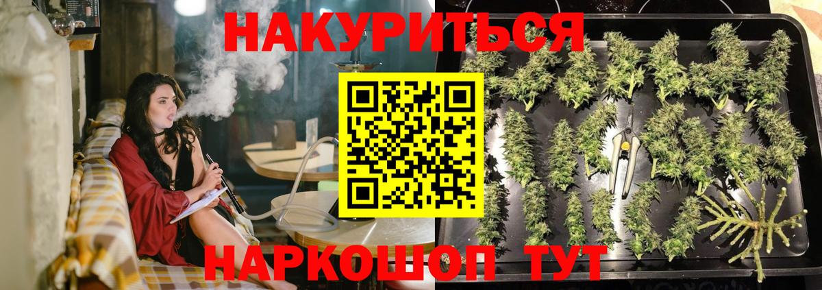 Каннабис VHQ  Каннабис Bruce Banner  Шишки марихуана конопля  Вход с VPN  Чистополь  Каннабис гибрид 